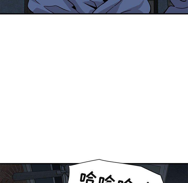 闯入我们家的H先生 第 52 话 第73页