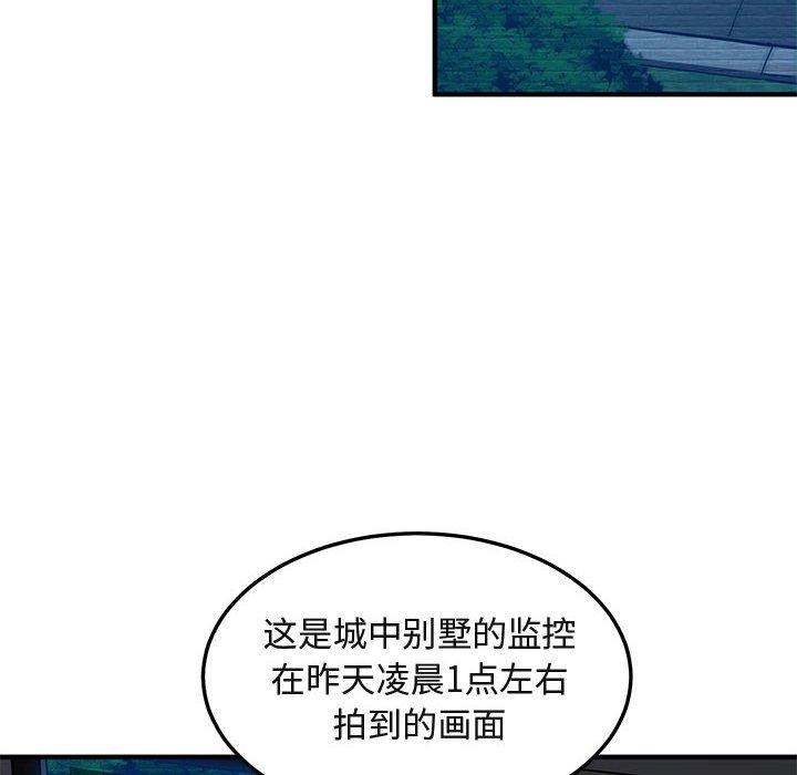 闯入我们家的H先生 第 52 话 第80页