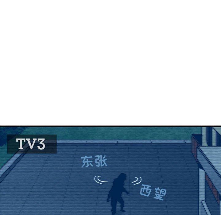 闯入我们家的H先生 第 52 话 第86页