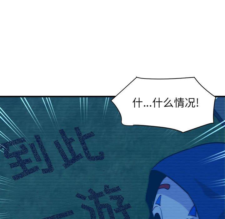 闯入我们家的H先生 第 52 话 第105页