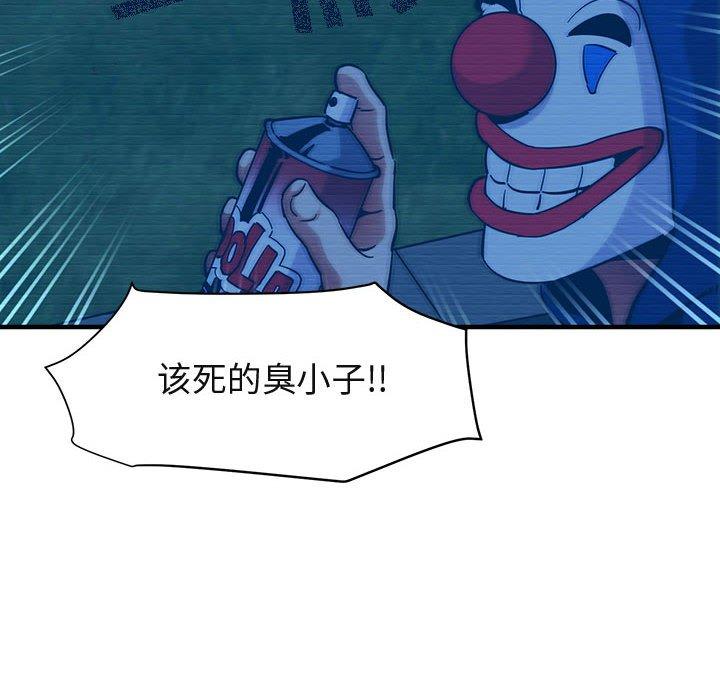 闯入我们家的H先生 第 52 话 第106页
