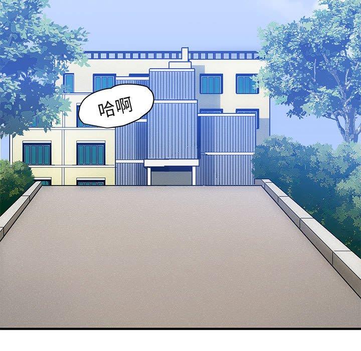 闯入我们家的H先生 第 52 话 第112页