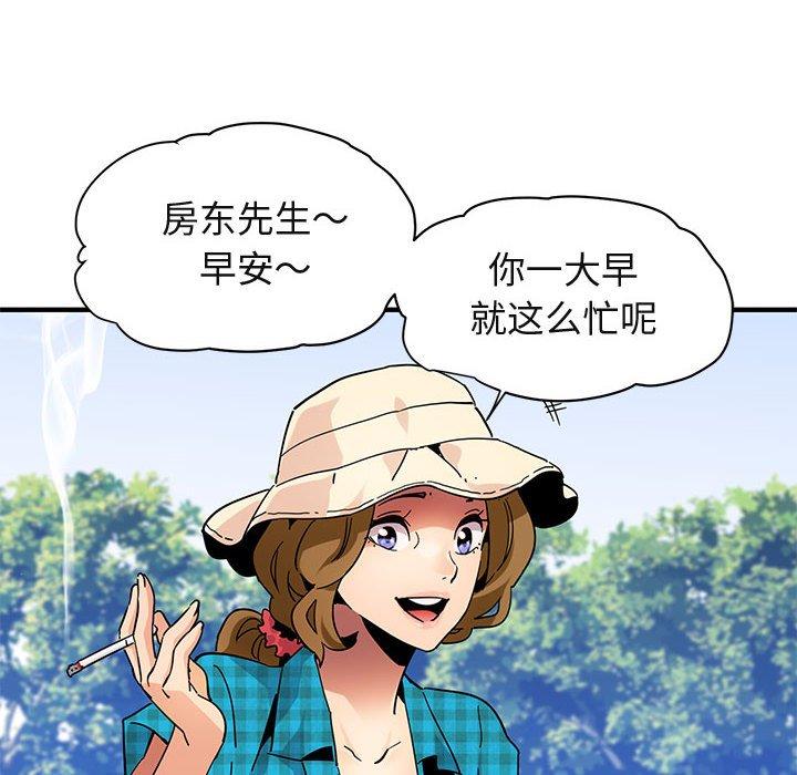 闯入我们家的H先生 第 52 话 第115页