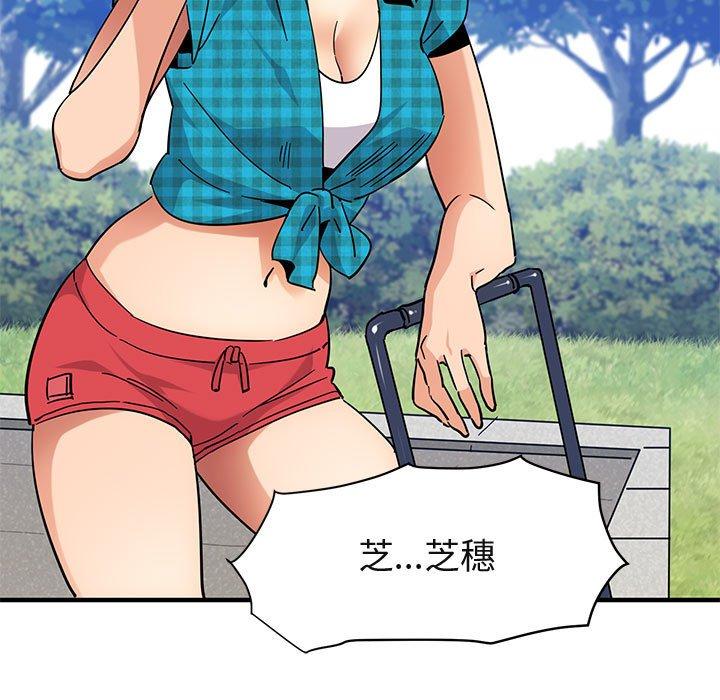 闯入我们家的H先生 第 52 话 第116页