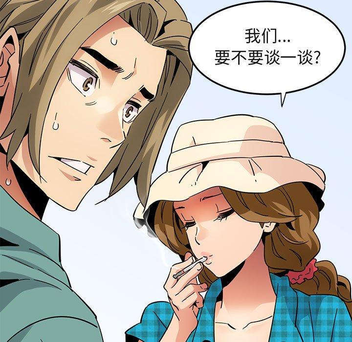 闯入我们家的H先生 第 52 话 第124页