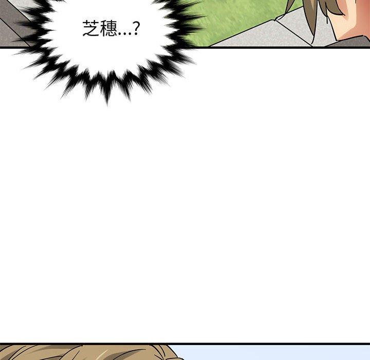 闯入我们家的H先生 第 52 话 第123页
