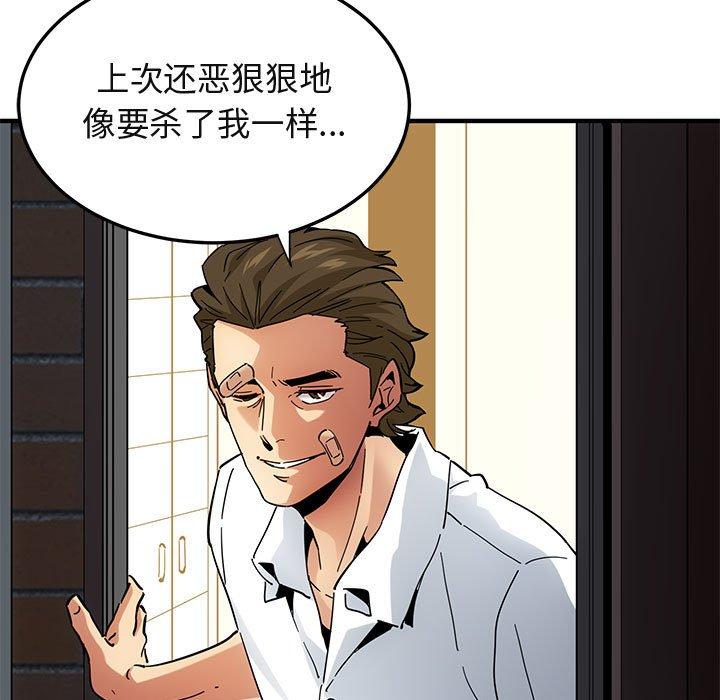 闯入我们家的H先生 第 54 话 第11页