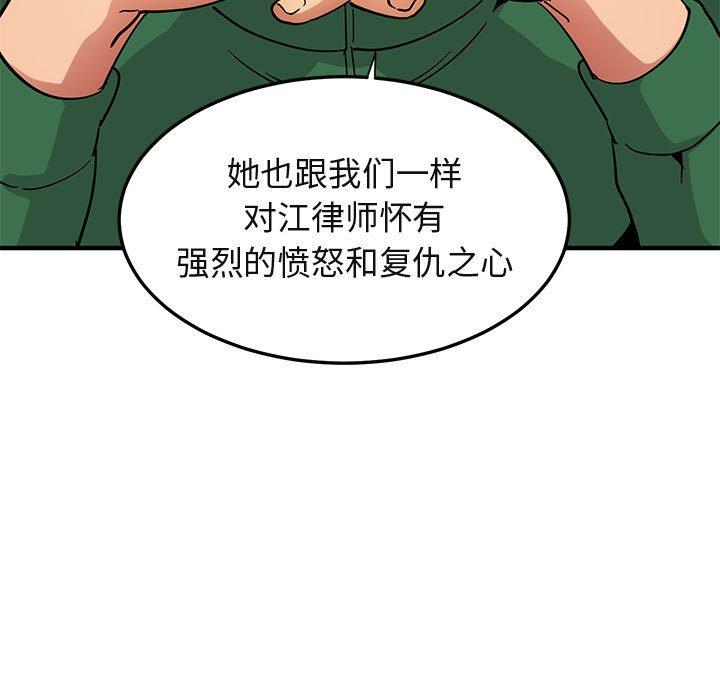 闯入我们家的H先生 第 54 话 第19页
