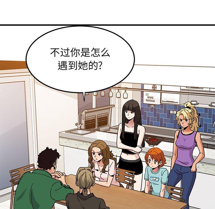 闯入我们家的H先生 第 54 话 第22页