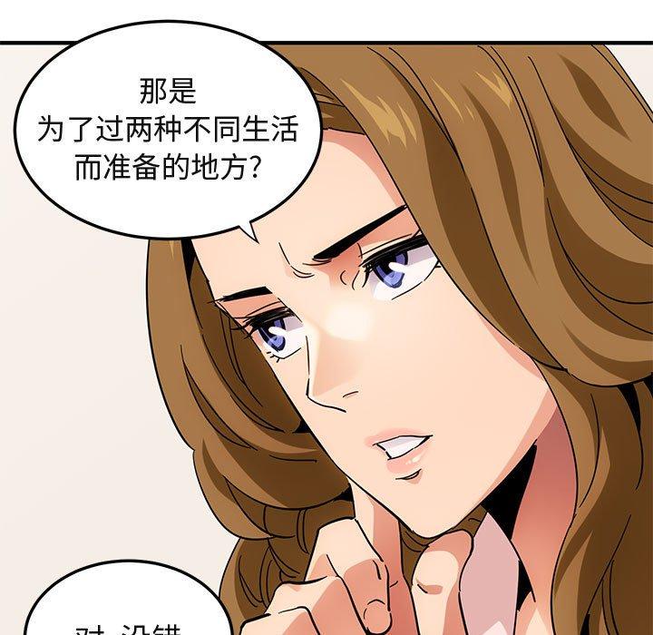 闯入我们家的H先生 第 54 话 第26页