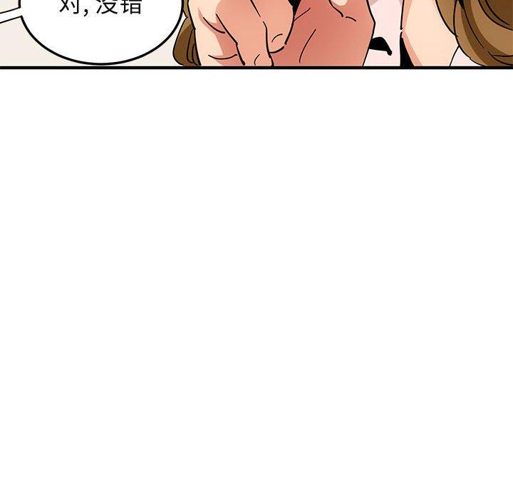 闯入我们家的H先生 第 54 话 第27页