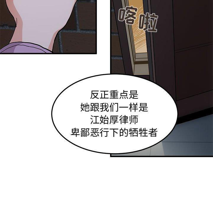 闯入我们家的H先生 第 54 话 第7页