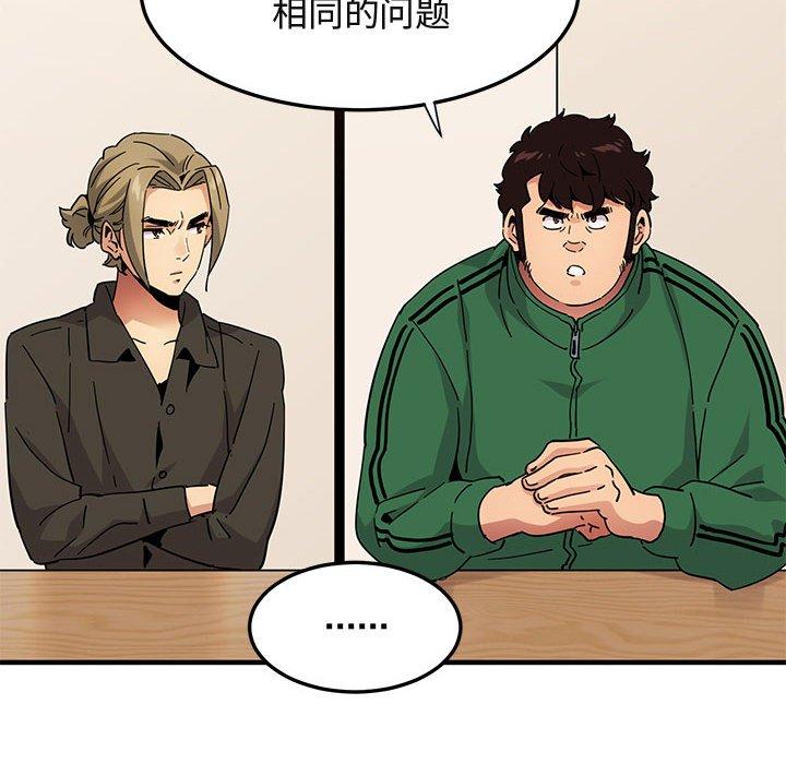 闯入我们家的H先生 第 54 话 第46页