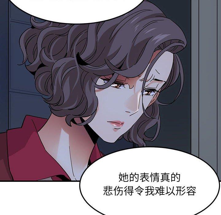 闯入我们家的H先生 第 54 话 第30页