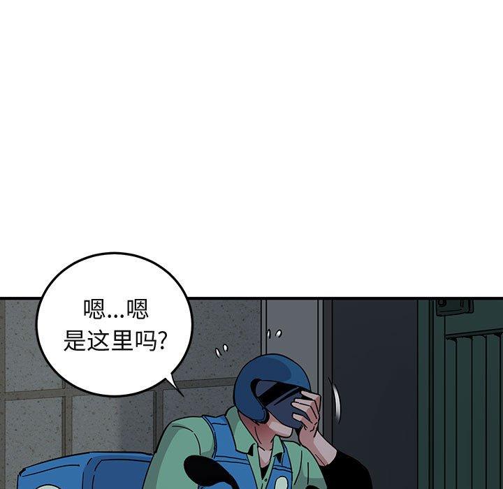 闯入我们家的H先生 第 54 话 第33页