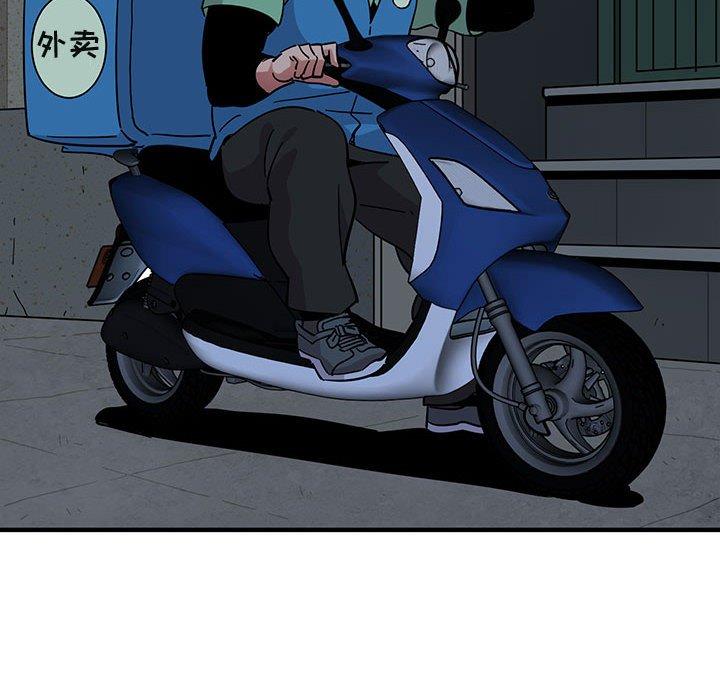 闯入我们家的H先生 第 54 话 第34页