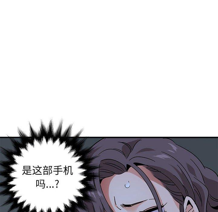 闯入我们家的H先生 第 54 话 第85页