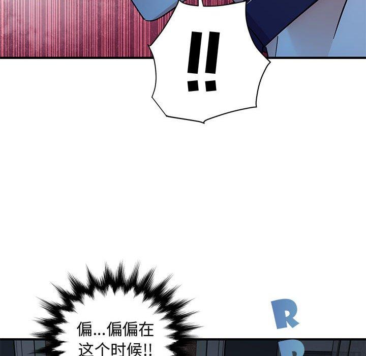 闯入我们家的H先生 第 54 话 第89页