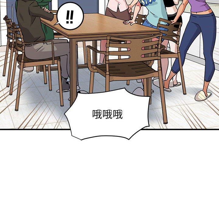 闯入我们家的H先生 第 54 话 第61页