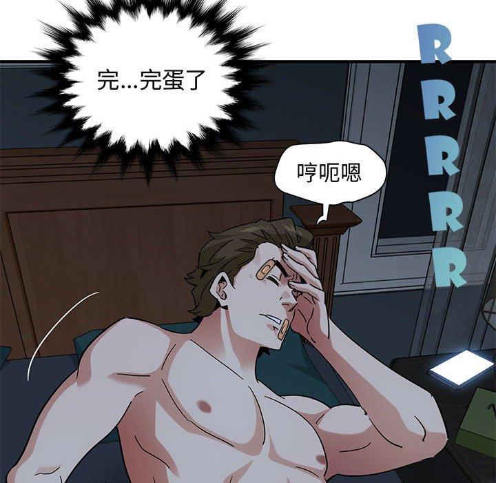 闯入我们家的H先生 第 54 话 第92页
