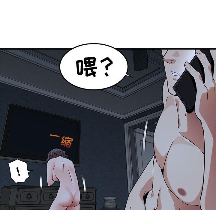 闯入我们家的H先生 第 54 话 第94页