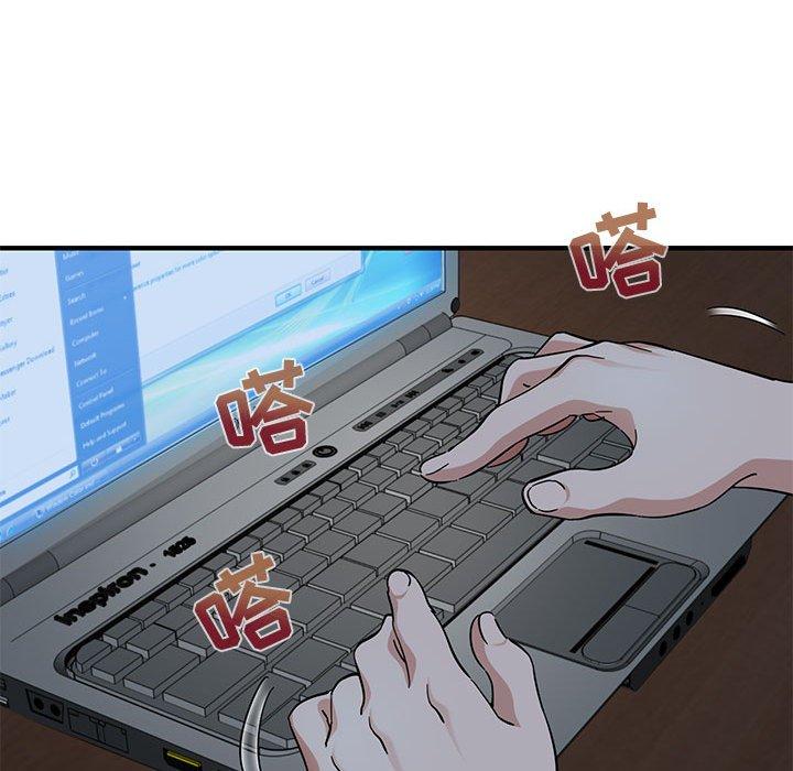 闯入我们家的H先生 第 54 话 第111页
