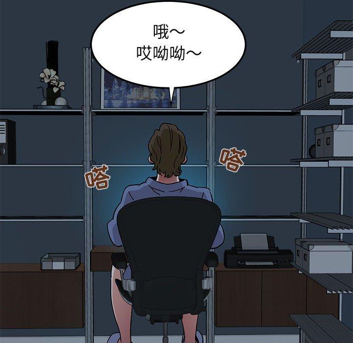 闯入我们家的H先生 第 54 话 第113页