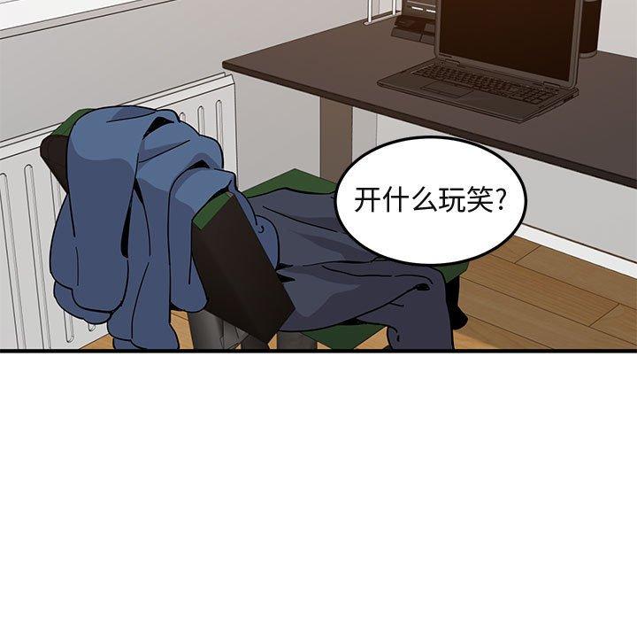 闯入我们家的H先生 第 56 话 第5页