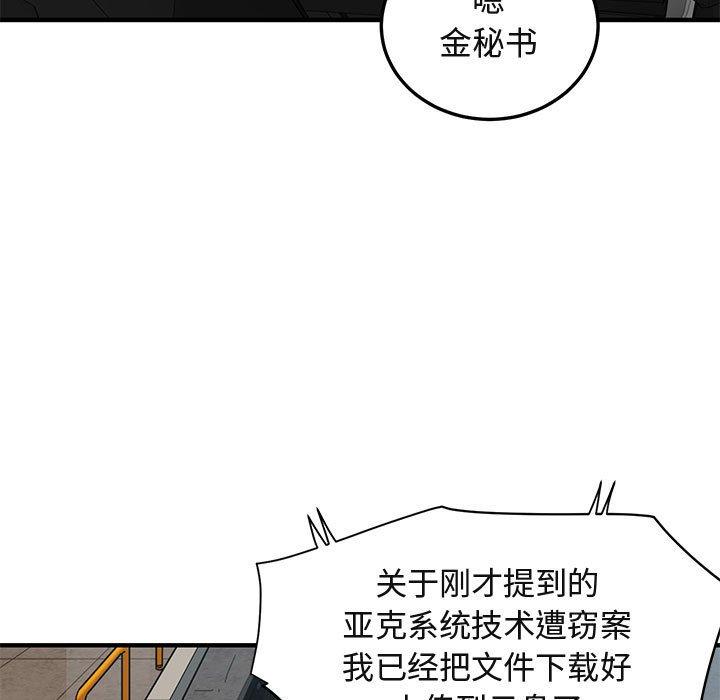 闯入我们家的H先生 第 56 话 第9页