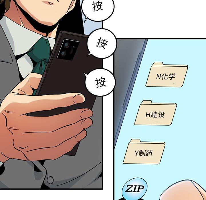 闯入我们家的H先生 第 56 话 第13页