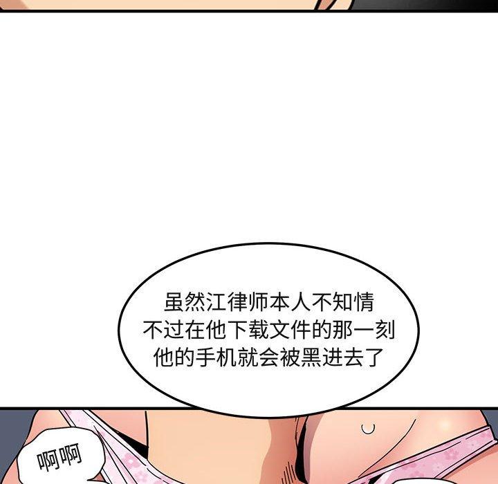 闯入我们家的H先生 第 56 话 第16页