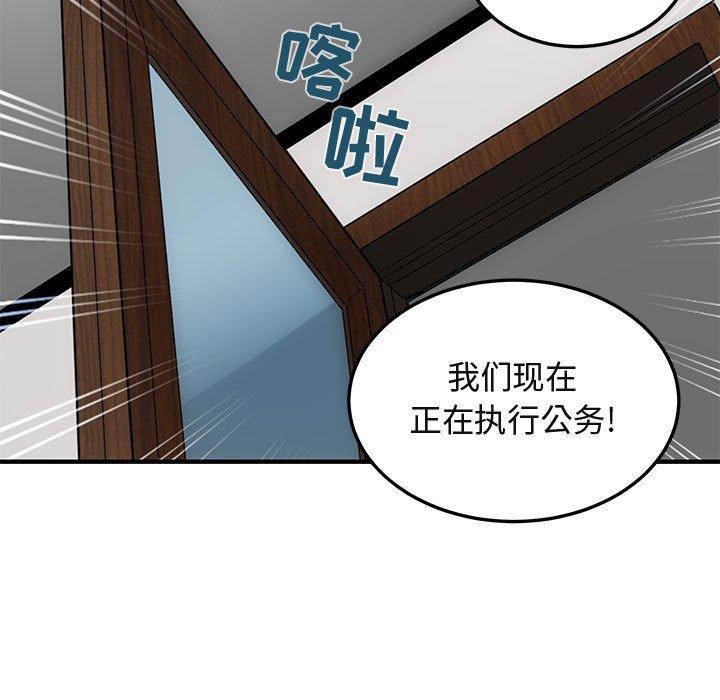 闯入我们家的H先生 第 56 话 第38页