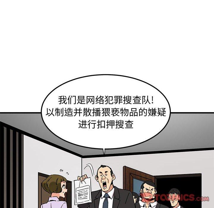 闯入我们家的H先生 第 56 话 第39页