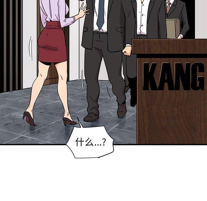 闯入我们家的H先生 第 56 话 第40页