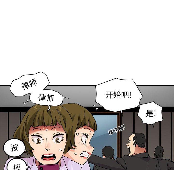闯入我们家的H先生 第 56 话 第41页