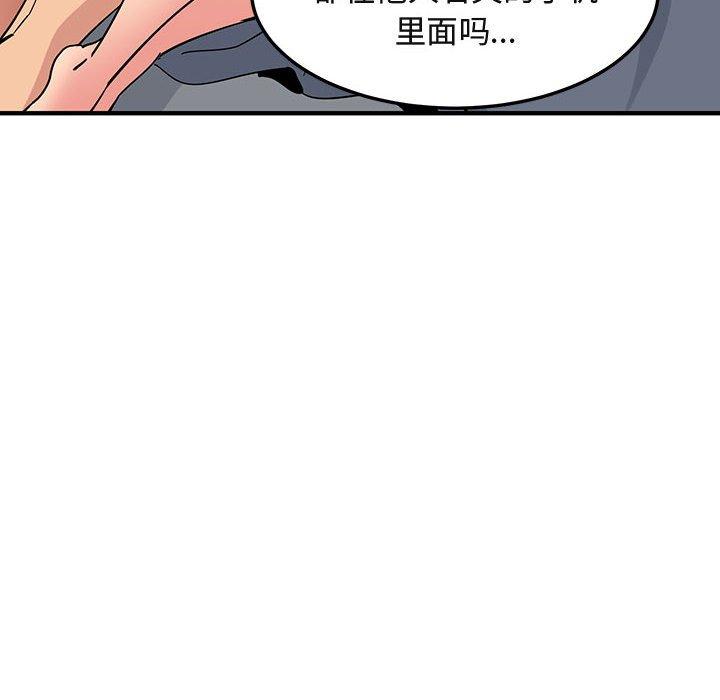 闯入我们家的H先生 第 56 话 第20页