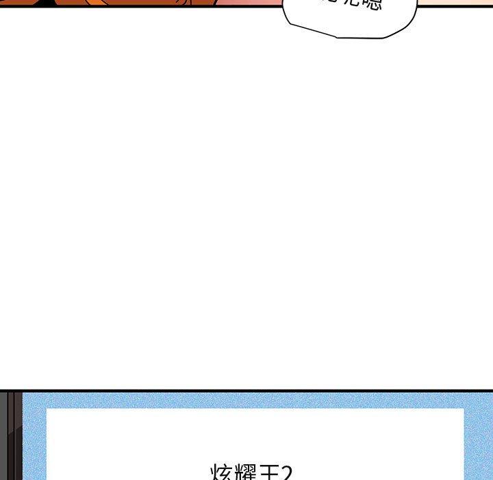 闯入我们家的H先生 第 56 话 第25页
