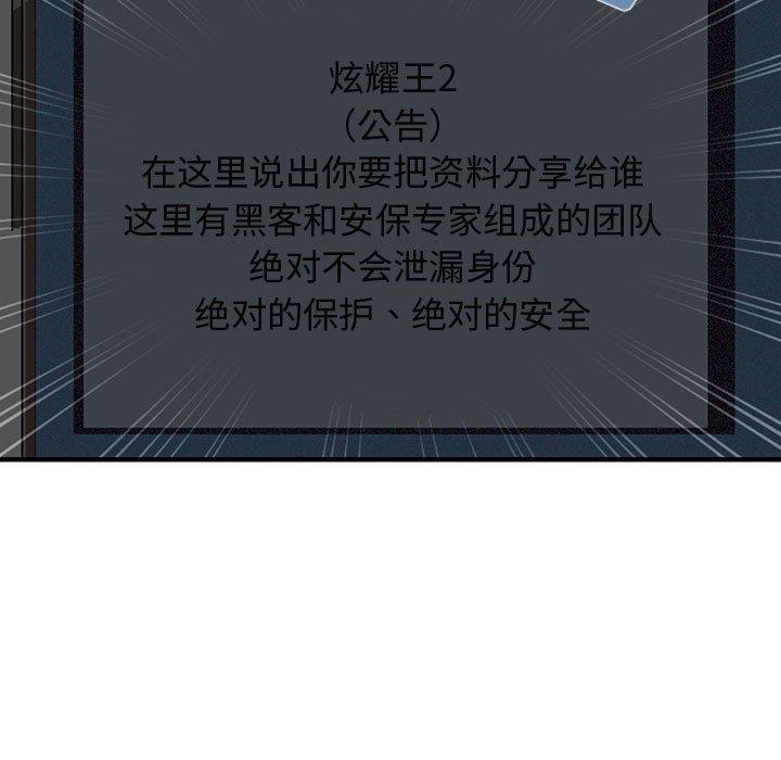 闯入我们家的H先生 第 56 话 第27页