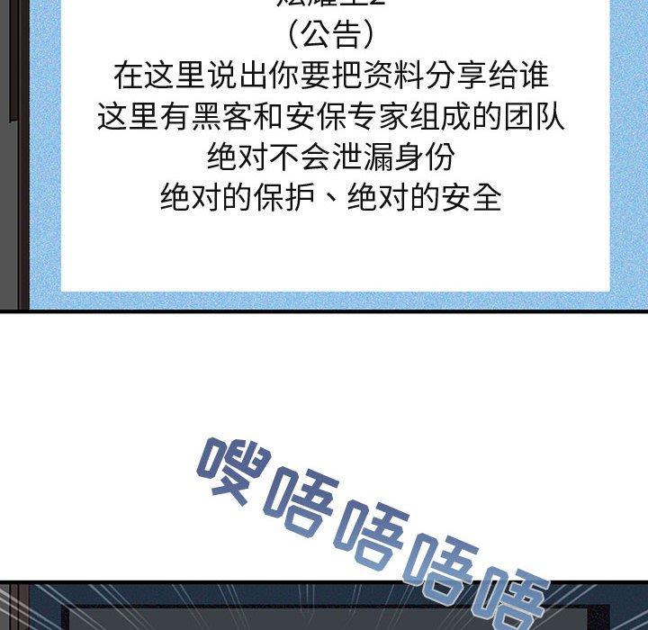 闯入我们家的H先生 第 56 话 第26页