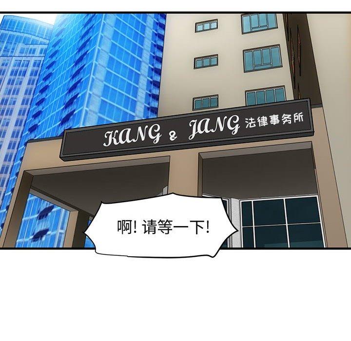 闯入我们家的H先生 第 56 话 第36页