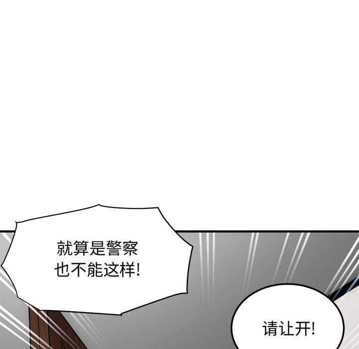 闯入我们家的H先生 第 56 话 第37页