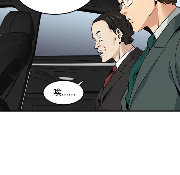 闯入我们家的H先生 第 56 话 第70页