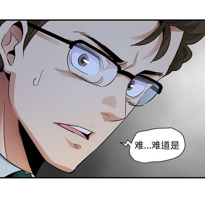 闯入我们家的H先生 第 56 话 第73页