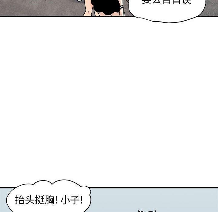 闯入我们家的H先生 第 56 话 第79页