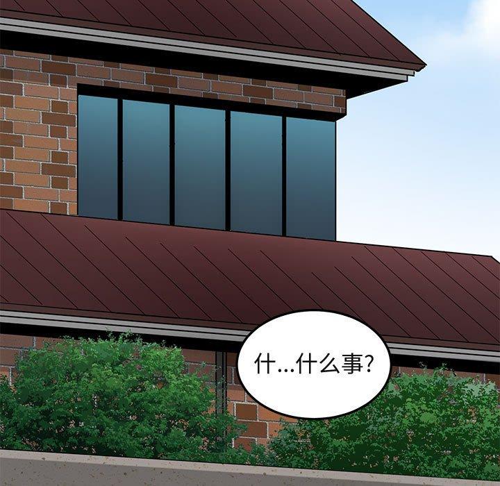 闯入我们家的H先生 第 56 话 第53页