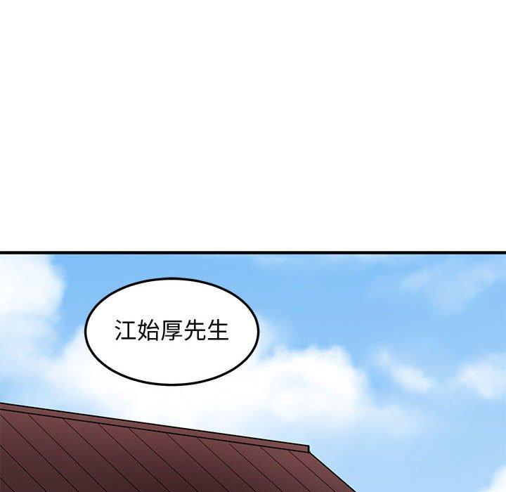闯入我们家的H先生 第 56 话 第52页