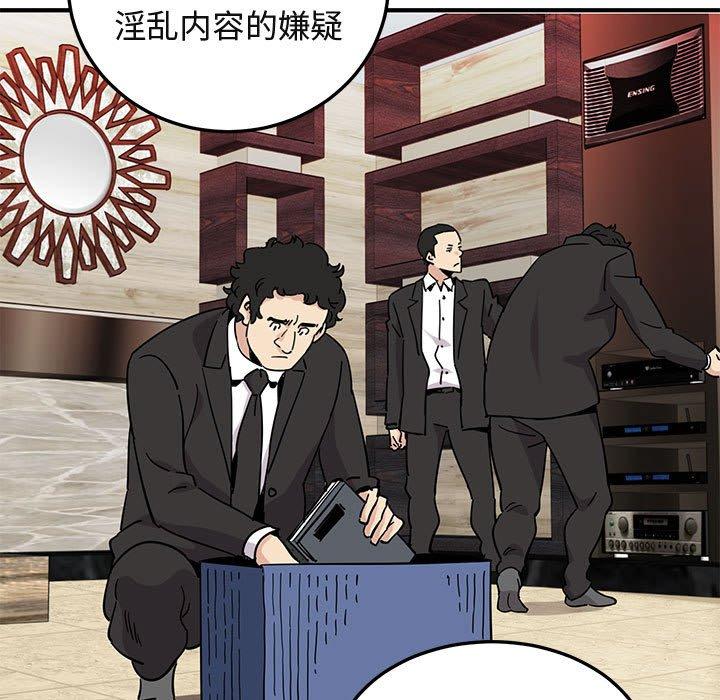 闯入我们家的H先生 第 56 话 第55页