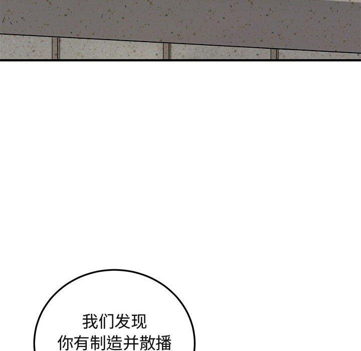 闯入我们家的H先生 第 56 话 第54页