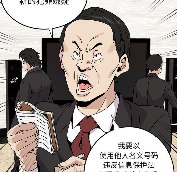 闯入我们家的H先生 第 56 话 第59页
