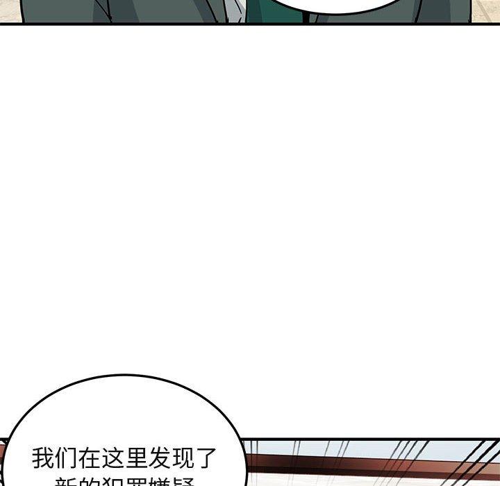 闯入我们家的H先生 第 56 话 第58页